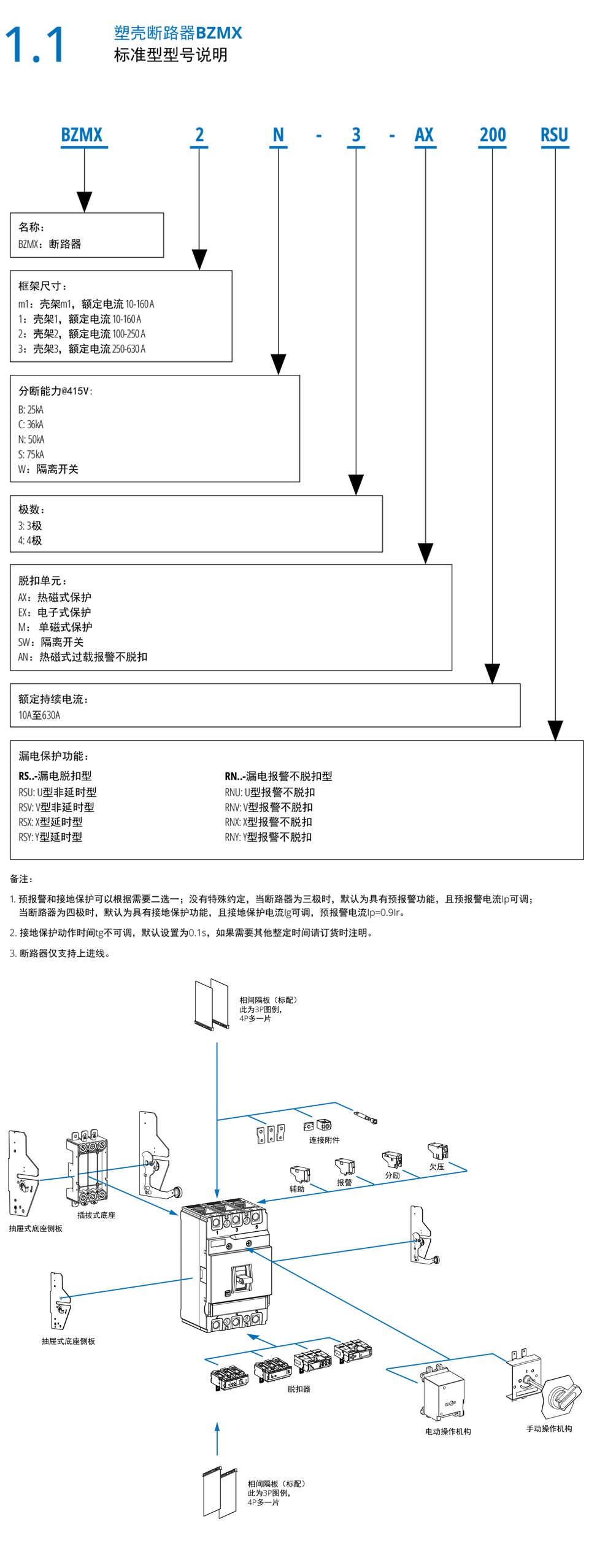 1761616153449954.jpg BZMX規(guī)格書-1.jpg