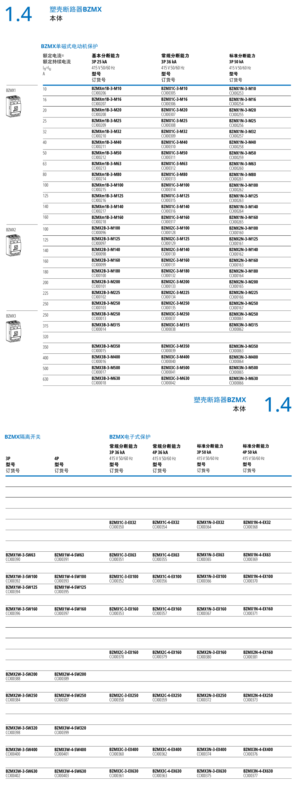 1761616186152632.jpg BZMX規(guī)格書-4.jpg
