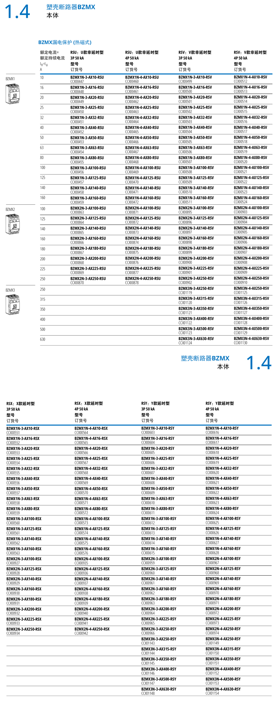 1761616199193621.jpg BZMX規(guī)格書-5.jpg