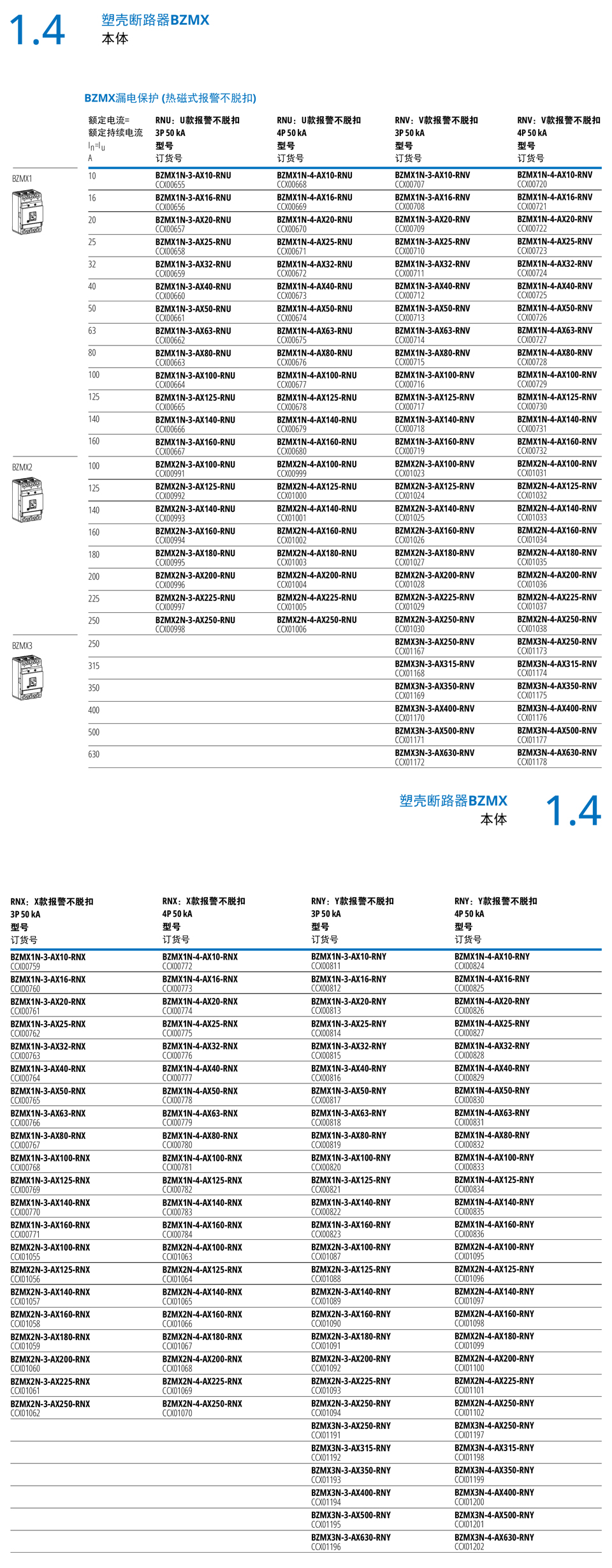 1761616210669683.jpg BZMX規(guī)格書6.jpg