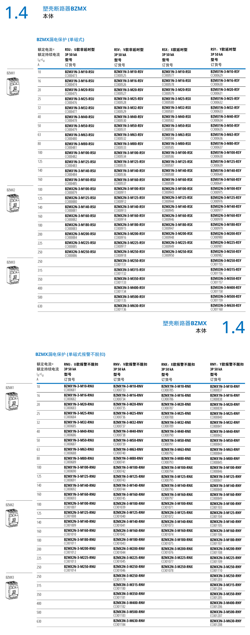 1761616219576568.jpg BZMX規(guī)格書-7.jpg