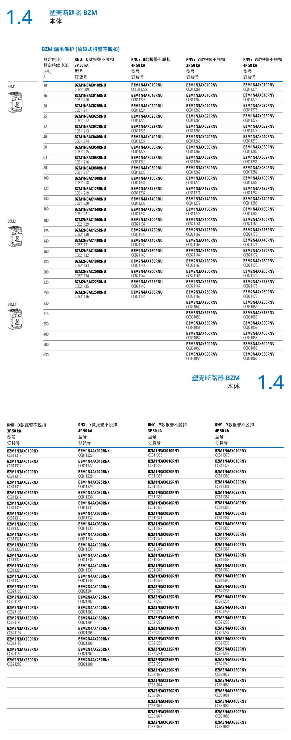 1761618523691455.jpg BZM規(guī)格書-6.jpg
