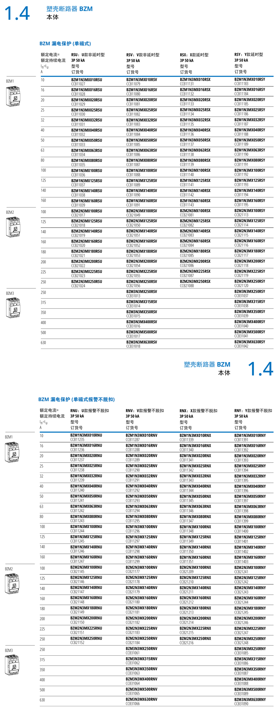 1761618530657017.jpg BZM規(guī)格書-7.jpg