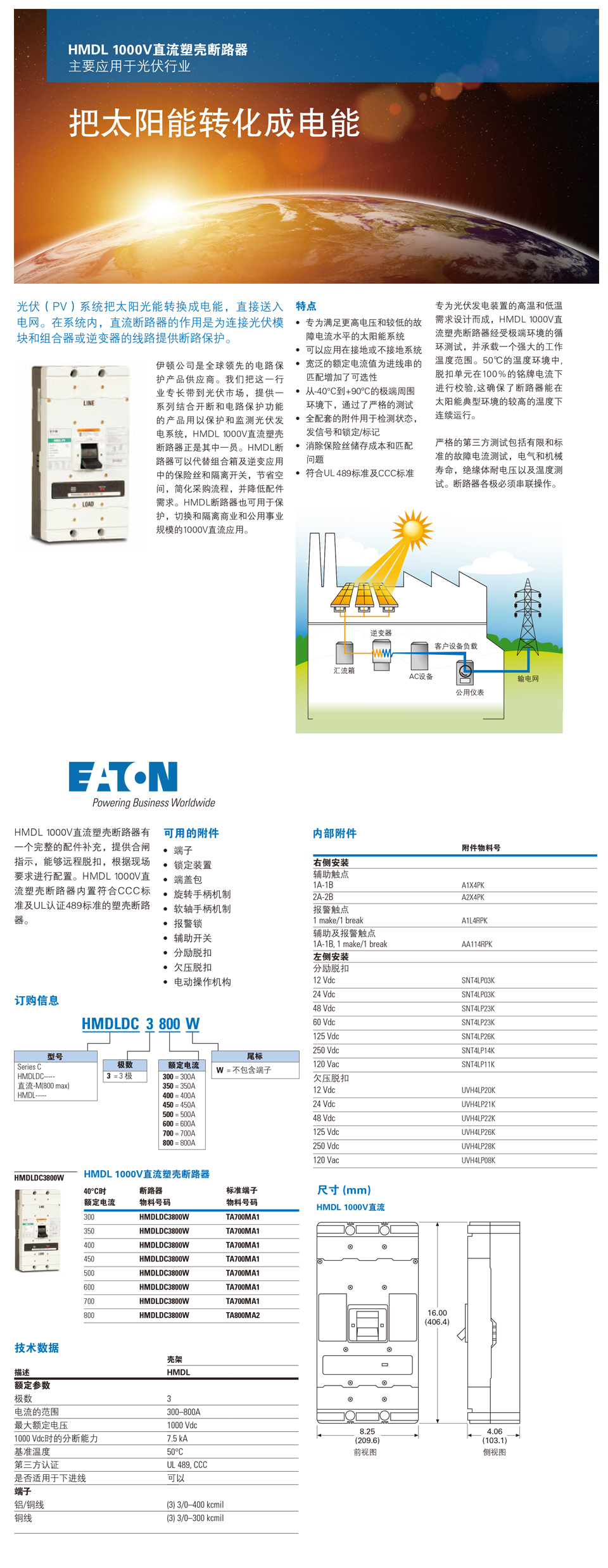 1761619159196454.jpg HMDL規(guī)格書-1.jpg